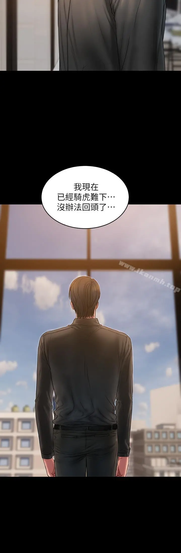 Runaway 第57话-不该发生的事 第5页