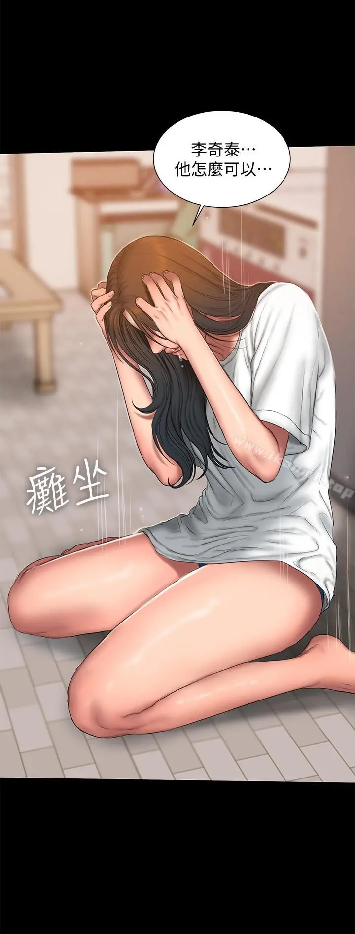 Runaway 第57话-不该发生的事 第26页