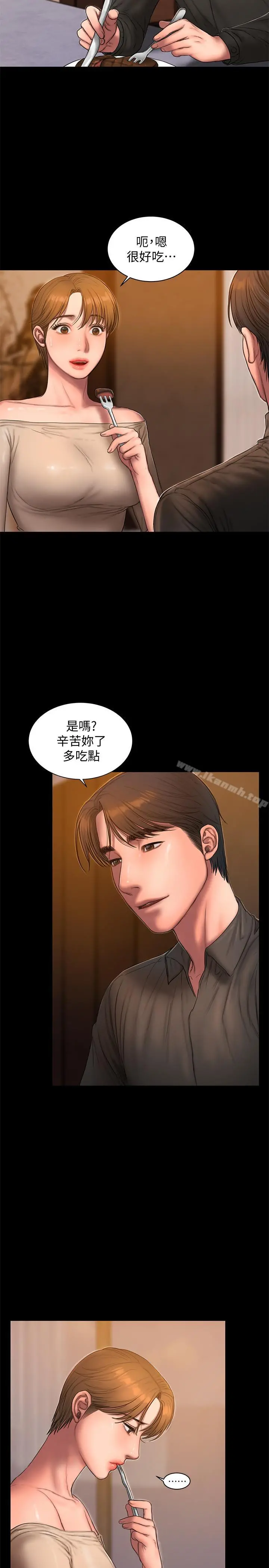 Runaway 第57话-不该发生的事 第7页