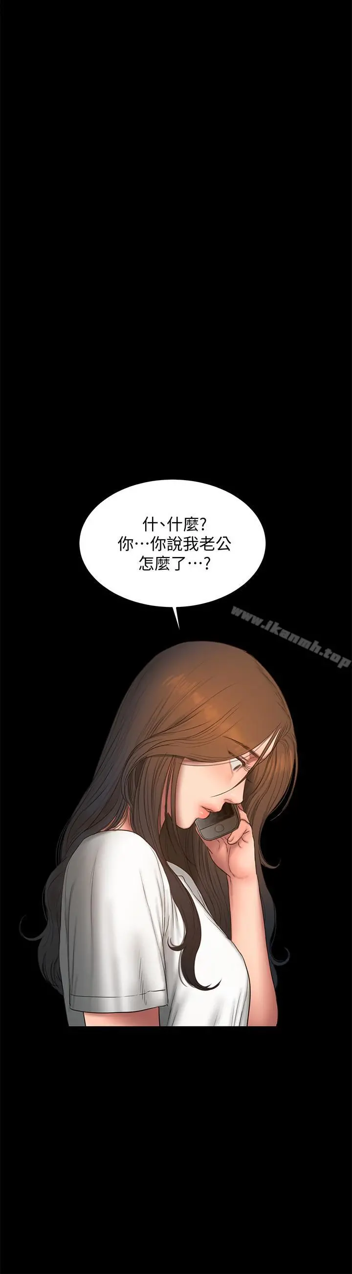 Runaway 第57话-不该发生的事 第23页
