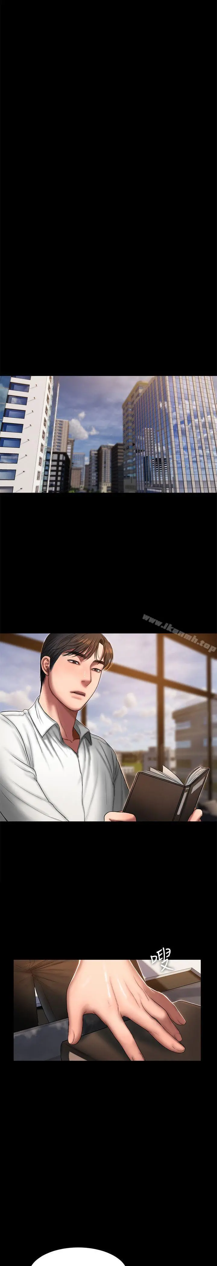 Runaway 第22话-能吸引男人的条件 第19页