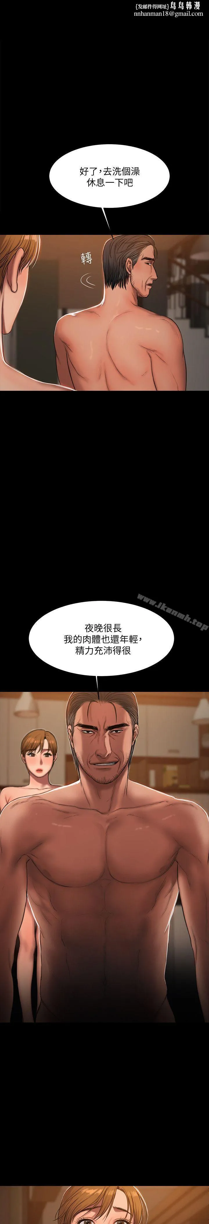 Runaway 第22话-能吸引男人的条件 第1页