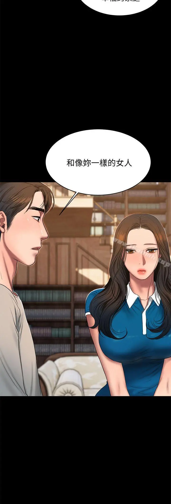 Runaway 第22话-能吸引男人的条件 第29页