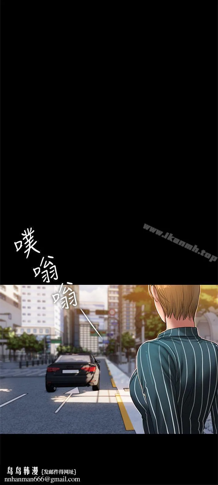Runaway 第22话-能吸引男人的条件 第17页