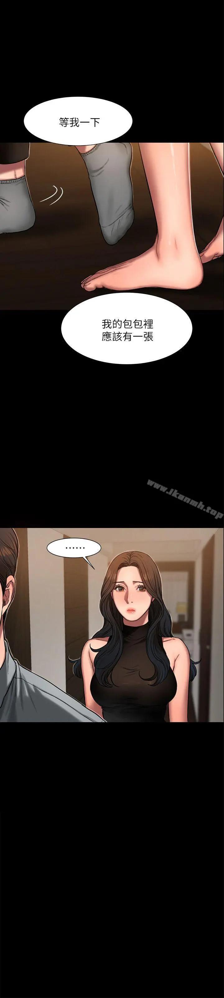 Runaway 第9话-因强烈刺激浮现的回忆 第11页
