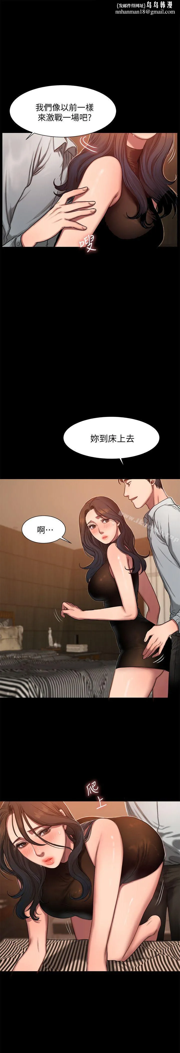 Runaway 第9话-因强烈刺激浮现的回忆 第15页
