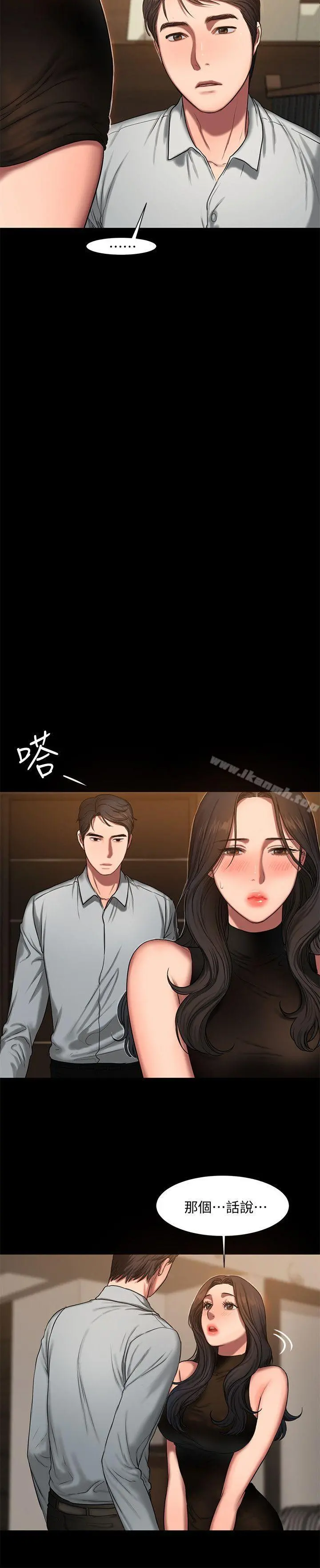 Runaway 第9话-因强烈刺激浮现的回忆 第8页
