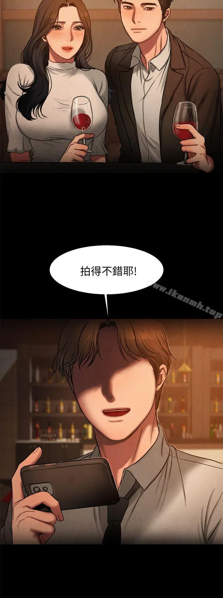 Runaway 第9话-因强烈刺激浮现的回忆 第26页