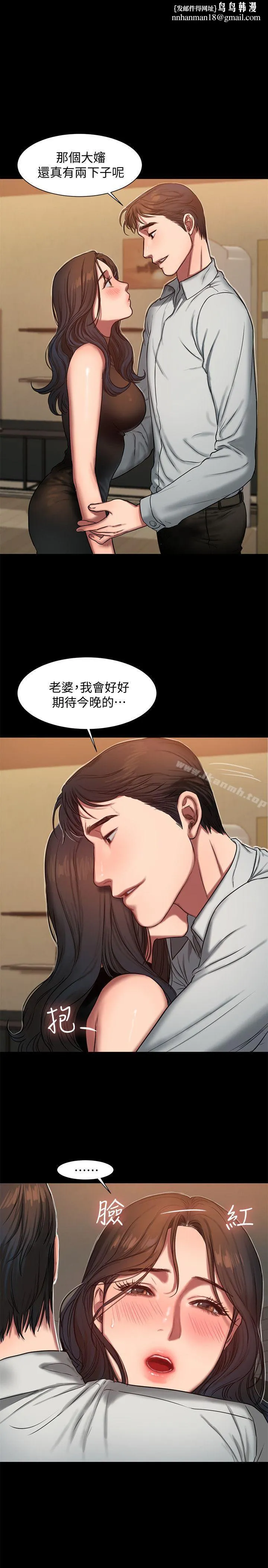 Runaway 第9话-因强烈刺激浮现的回忆 第1页