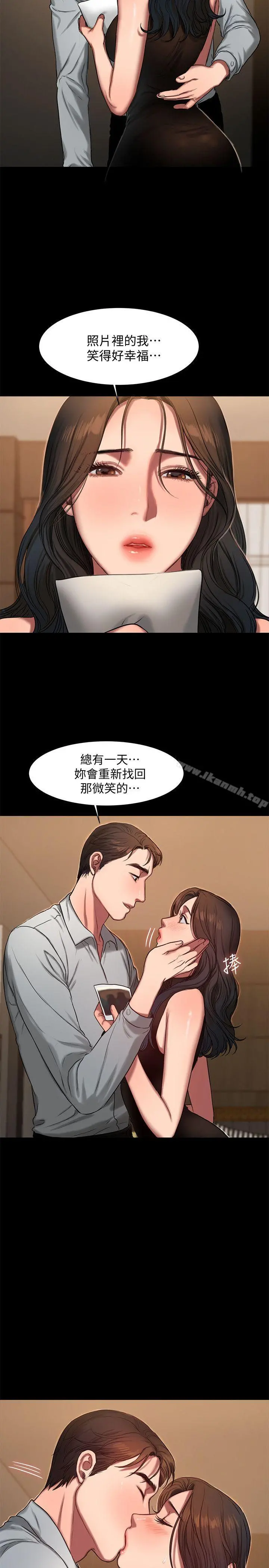 Runaway 第9话-因强烈刺激浮现的回忆 第13页