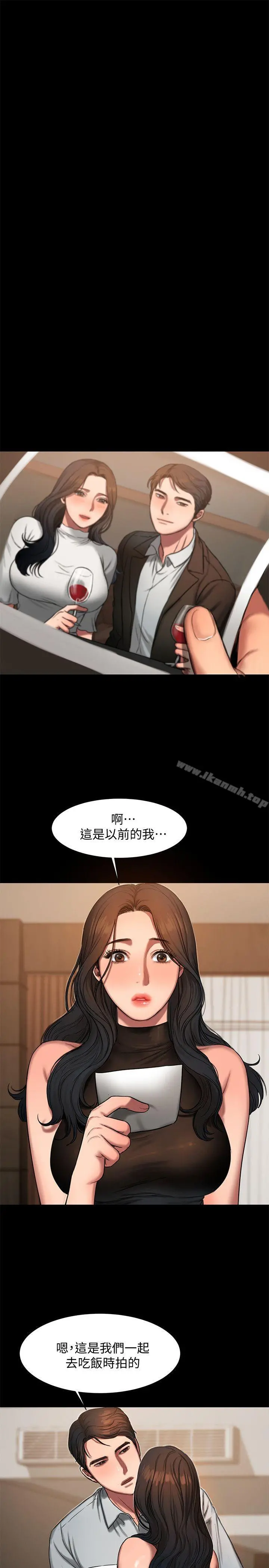 Runaway 第9话-因强烈刺激浮现的回忆 第12页