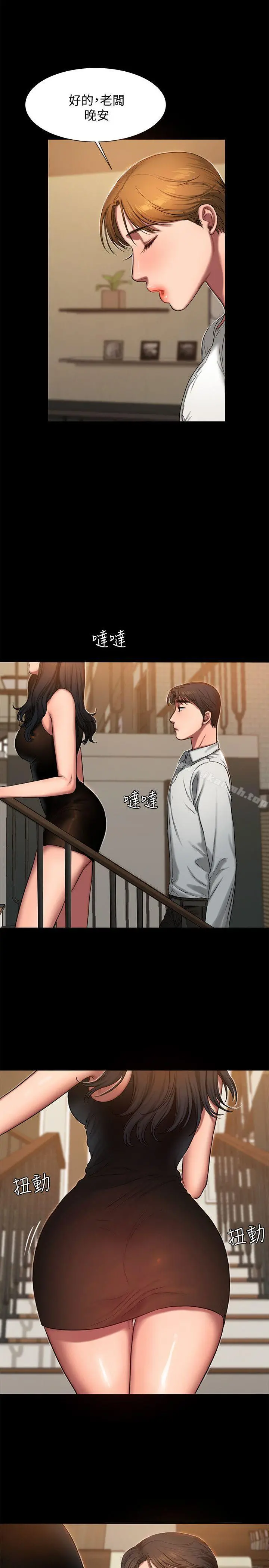 Runaway 第9话-因强烈刺激浮现的回忆 第7页