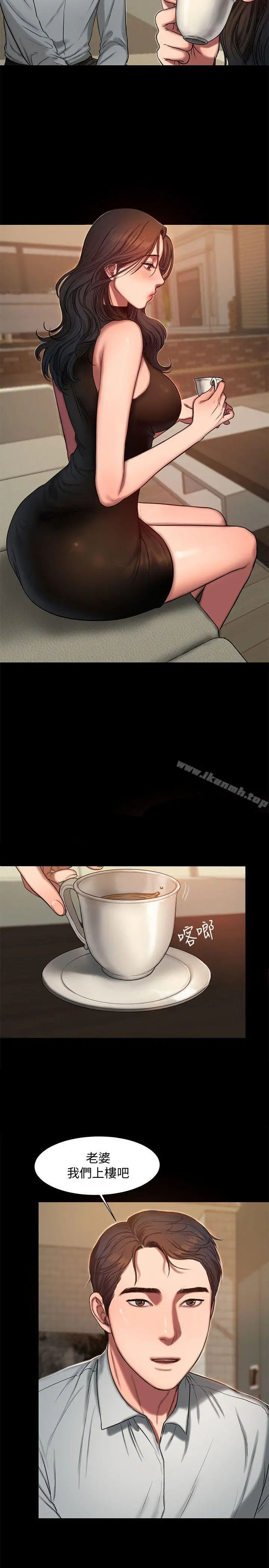 Runaway 第9话-因强烈刺激浮现的回忆 第4页