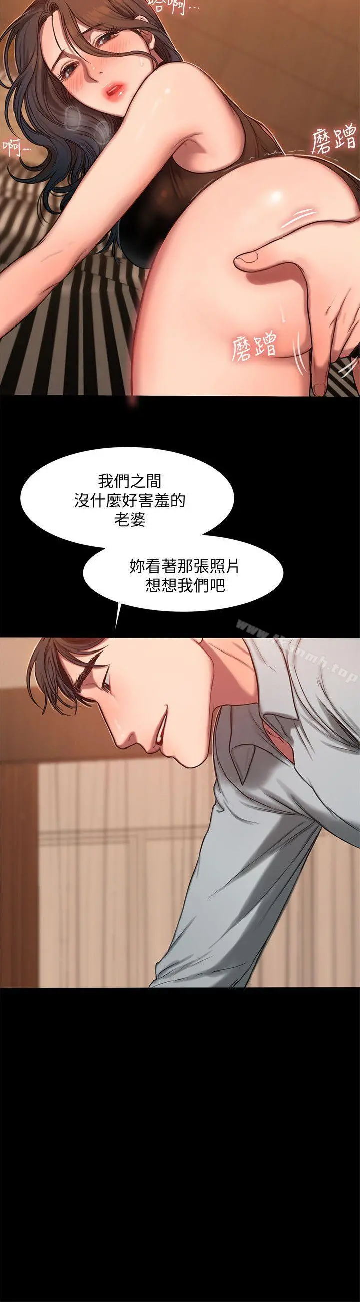 Runaway 第9话-因强烈刺激浮现的回忆 第17页