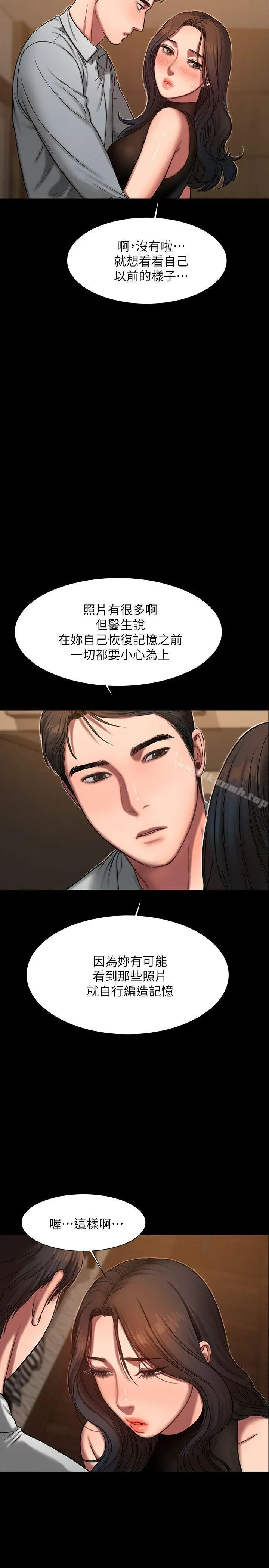 Runaway 第9话-因强烈刺激浮现的回忆 第10页