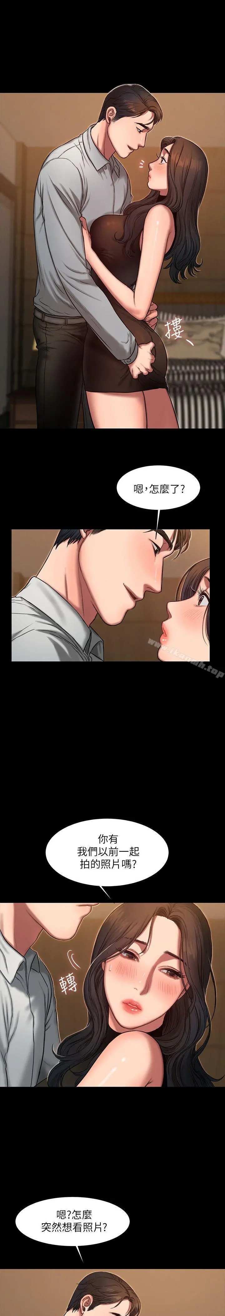 Runaway 第9话-因强烈刺激浮现的回忆 第9页