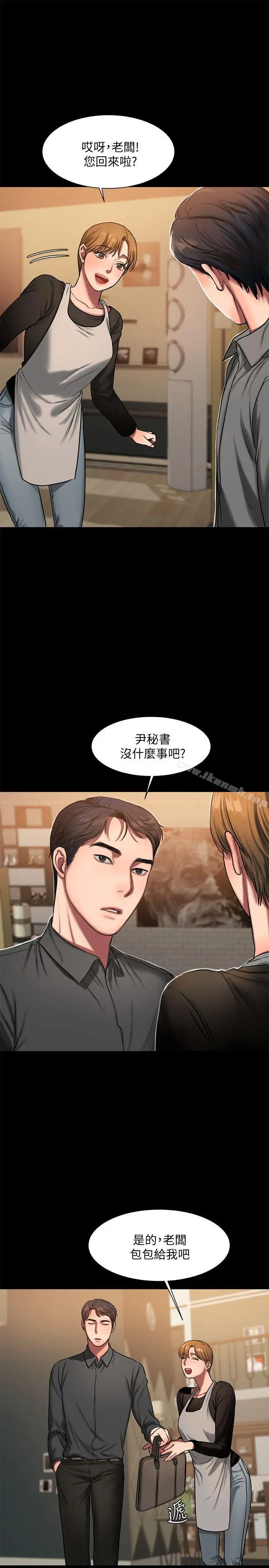 Runaway 第6话-妳真的有想我吗? 第22页