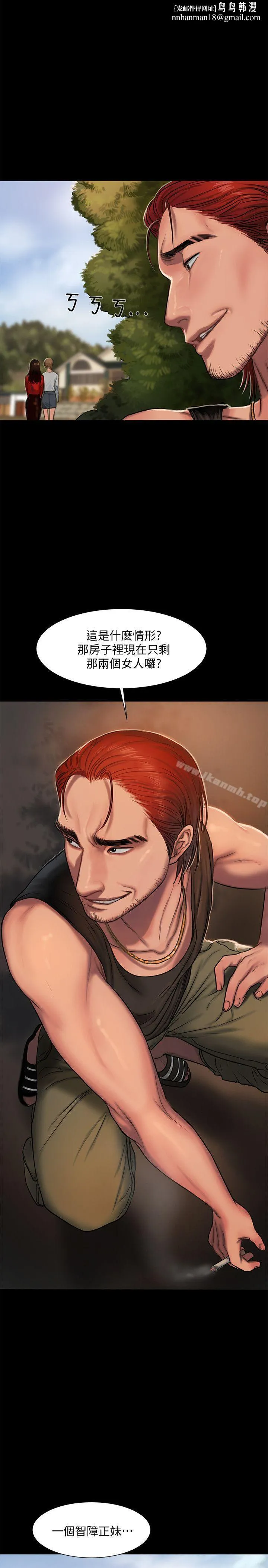 Runaway 第6话-妳真的有想我吗? 第1页