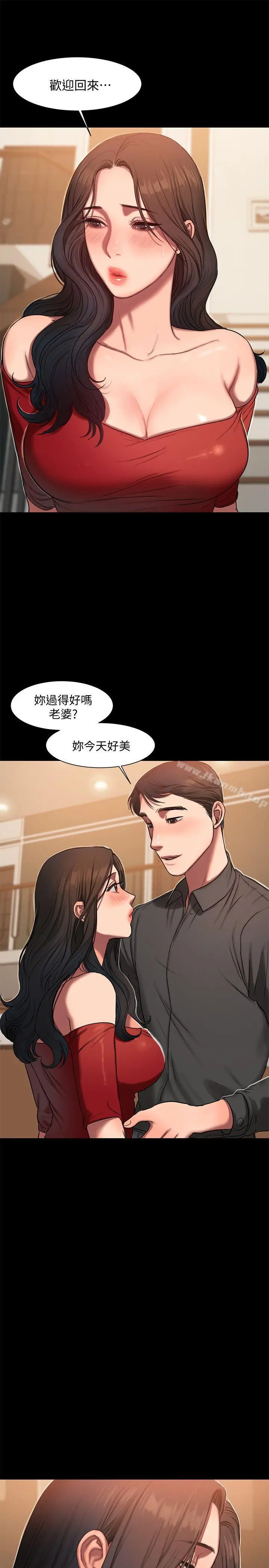 Runaway 第6话-妳真的有想我吗? 第25页