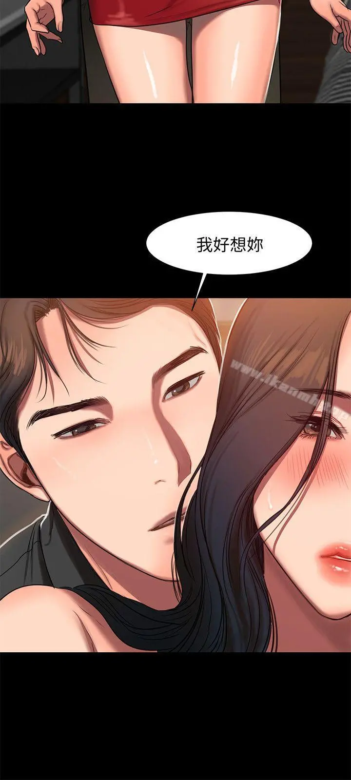 Runaway 第6话-妳真的有想我吗? 第30页