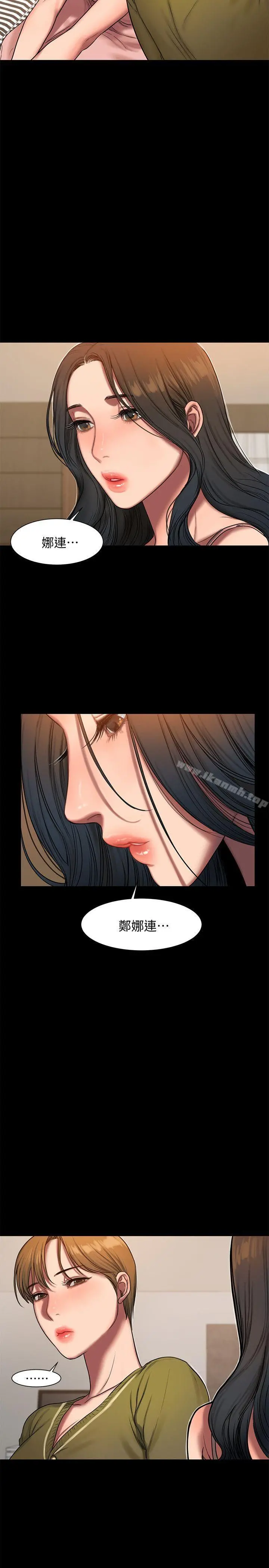 Runaway 第6话-妳真的有想我吗? 第8页