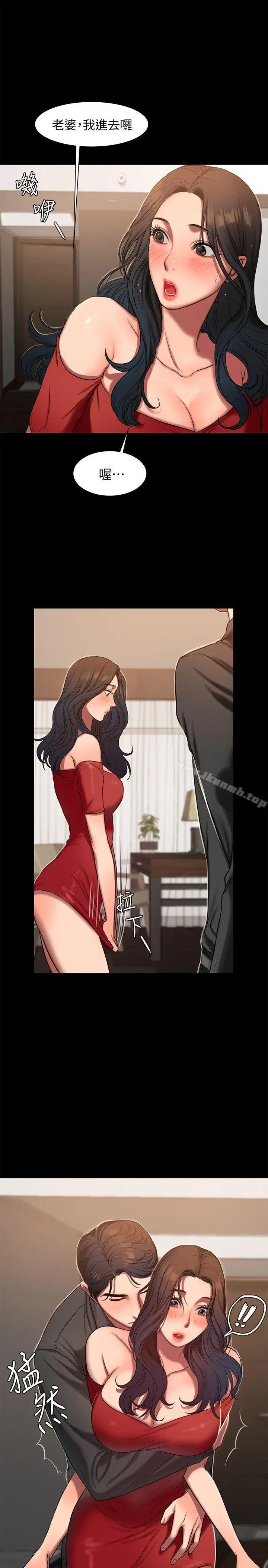 Runaway 第6话-妳真的有想我吗? 第29页