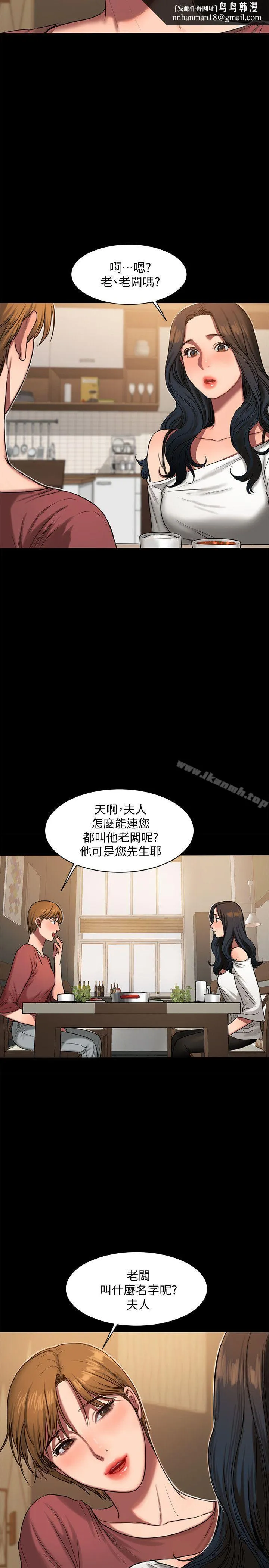 Runaway 第6话-妳真的有想我吗? 第17页