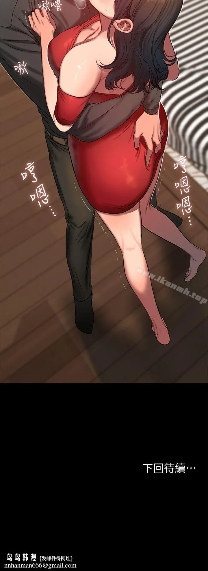 Runaway 第6话-妳真的有想我吗? 第33页