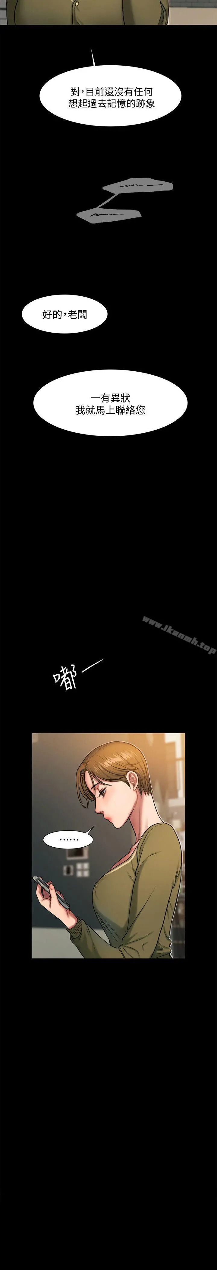 Runaway 第6话-妳真的有想我吗? 第11页