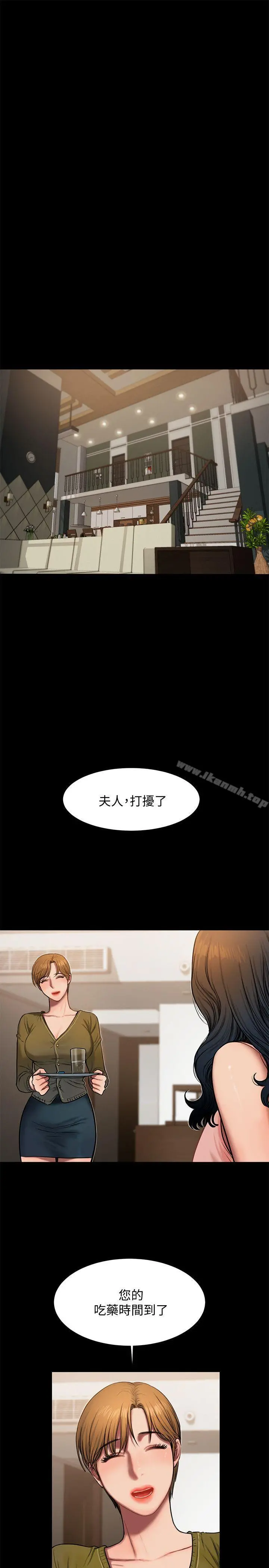 Runaway 第6话-妳真的有想我吗? 第3页