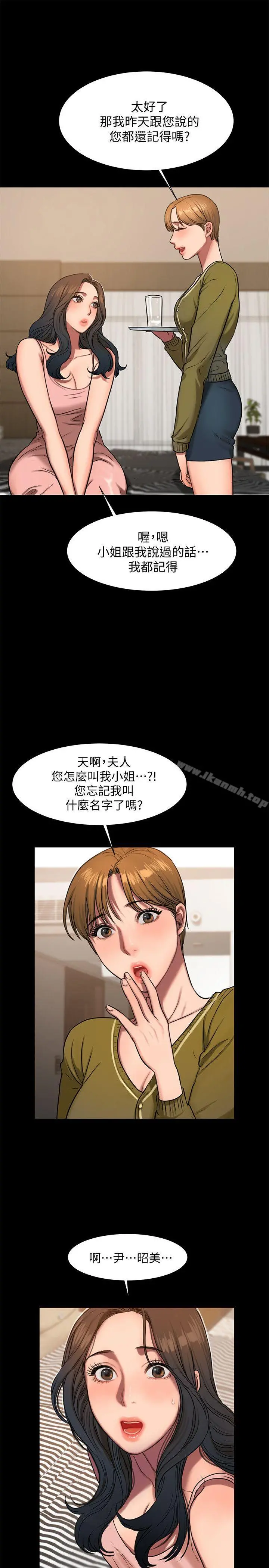 Runaway 第6话-妳真的有想我吗? 第6页