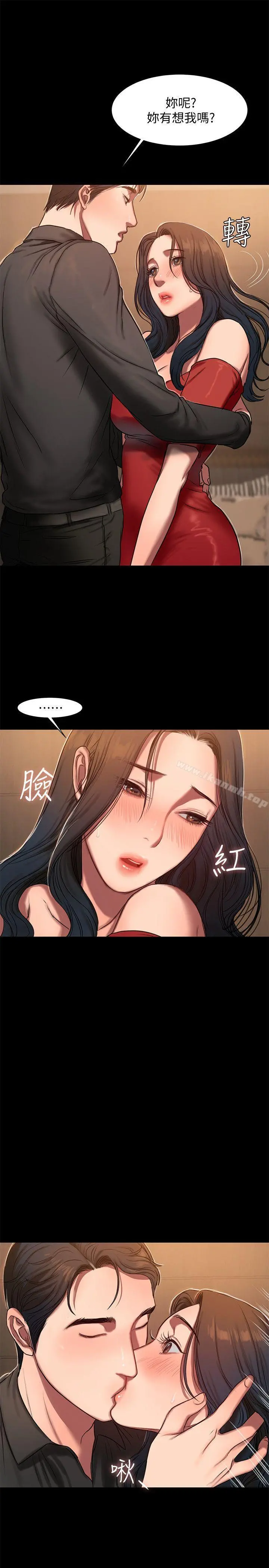 Runaway 第6话-妳真的有想我吗? 第31页