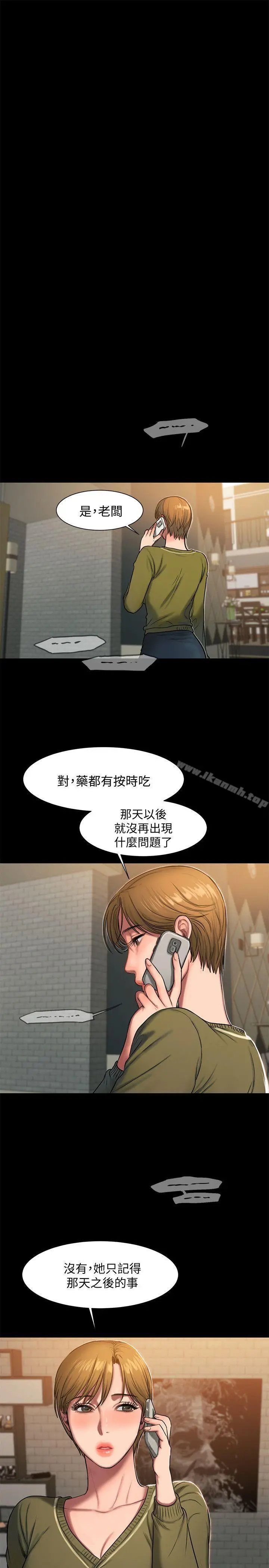 Runaway 第6话-妳真的有想我吗? 第10页