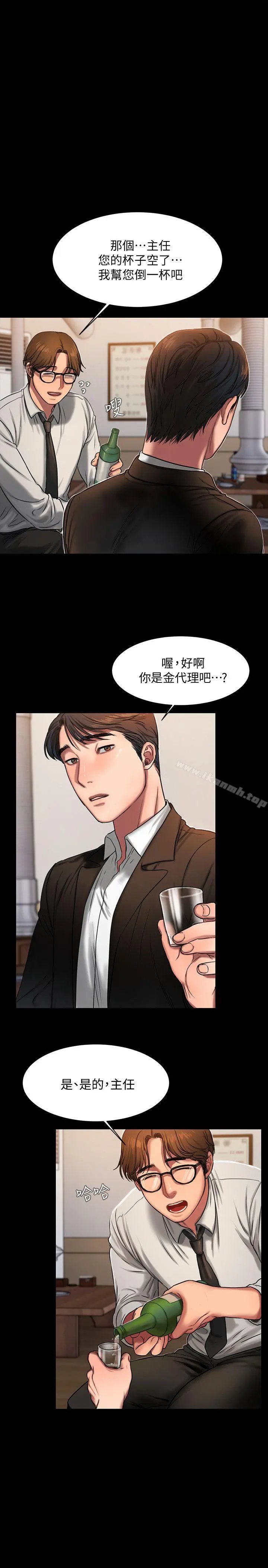 Runaway 第12话-娜连丢失的记忆 第21页