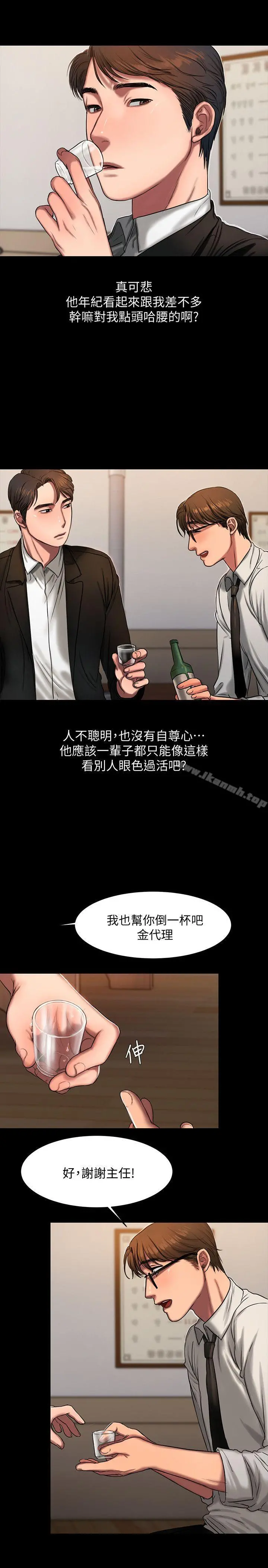 Runaway 第12话-娜连丢失的记忆 第22页