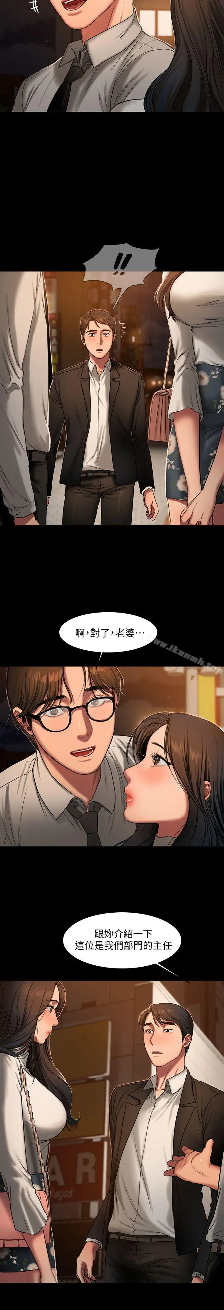 Runaway 第12话-娜连丢失的记忆 第28页