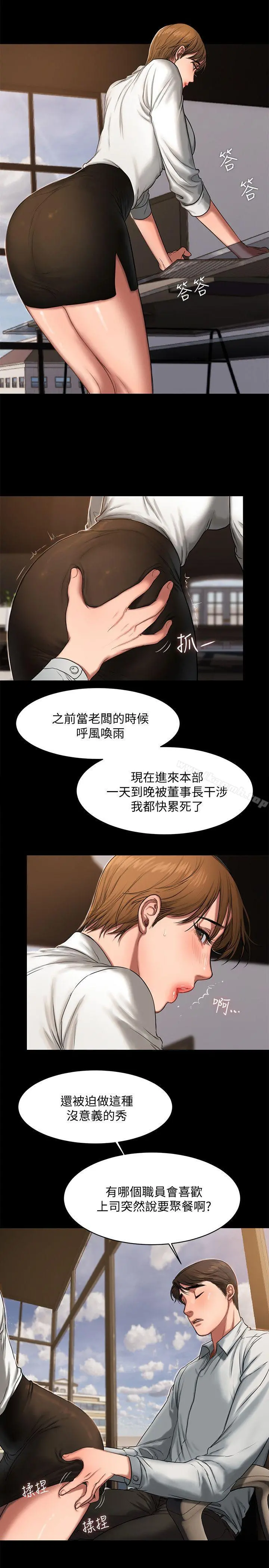 Runaway 第12话-娜连丢失的记忆 第10页