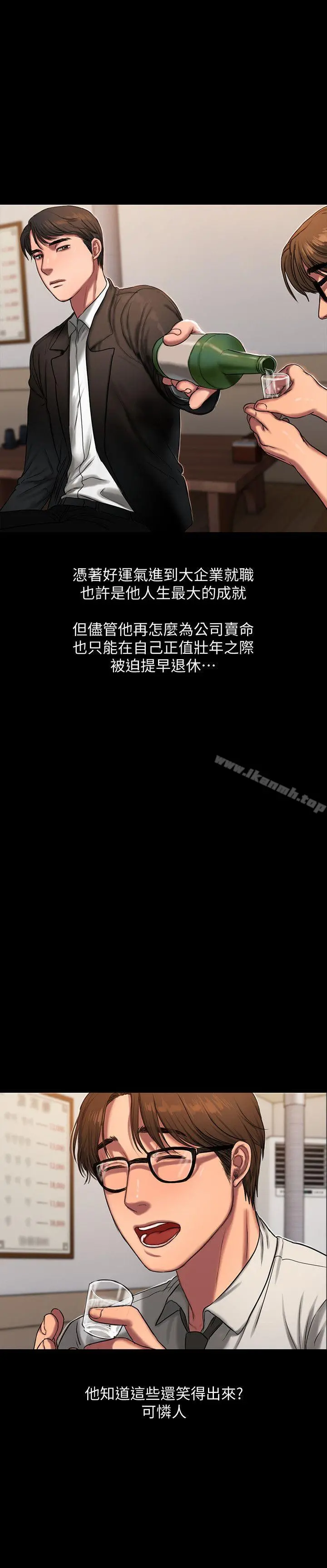 Runaway 第12话-娜连丢失的记忆 第23页