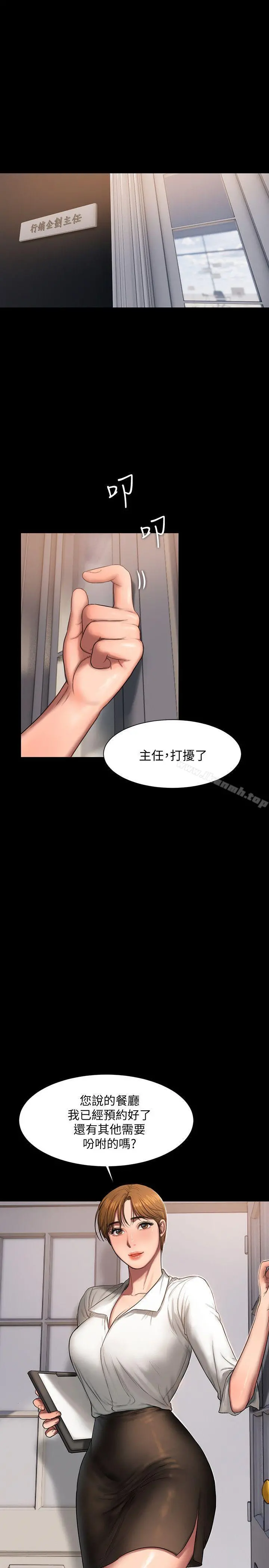 Runaway 第12话-娜连丢失的记忆 第6页