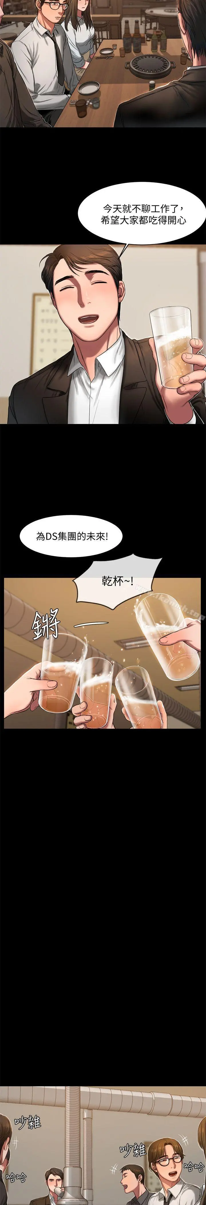 Runaway 第12话-娜连丢失的记忆 第19页