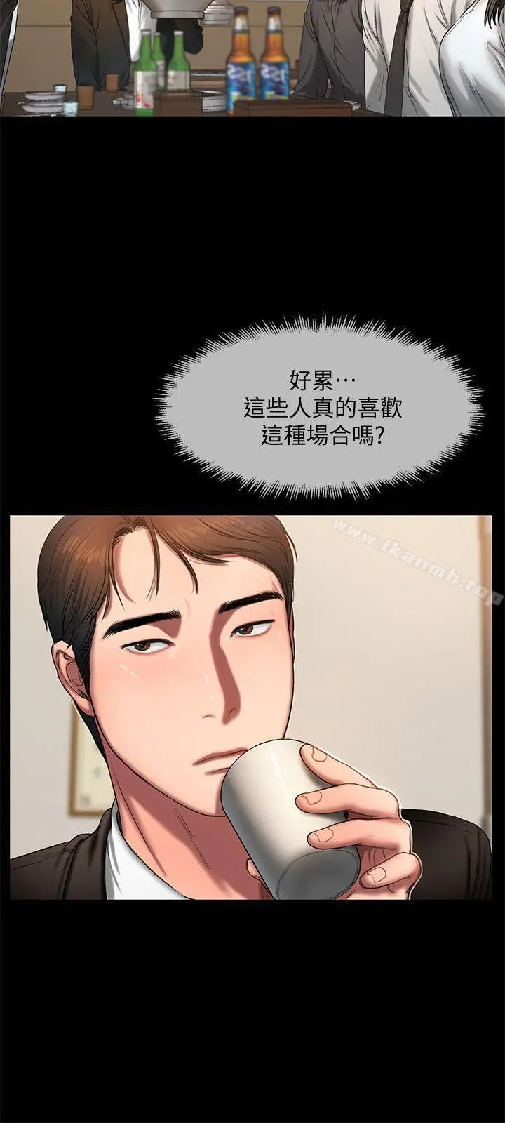 Runaway 第12话-娜连丢失的记忆 第20页