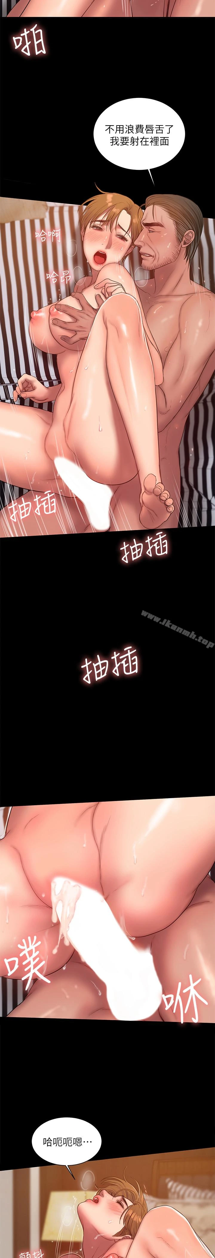 Runaway 第39话-符合身分的待遇 第12页