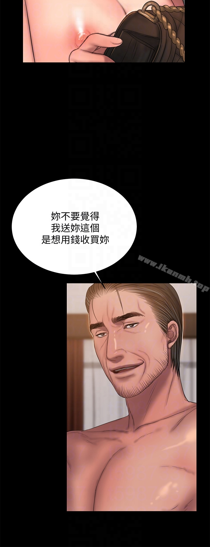 Runaway 第39话-符合身分的待遇 第19页