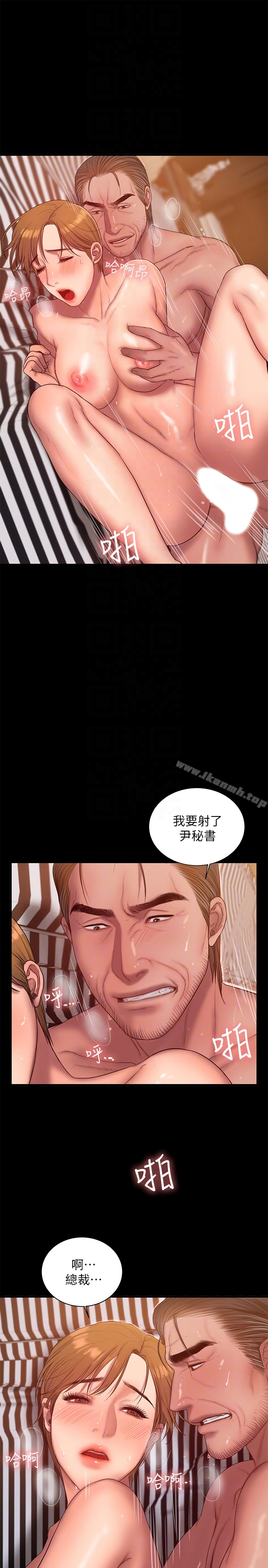 Runaway 第39话-符合身分的待遇 第11页