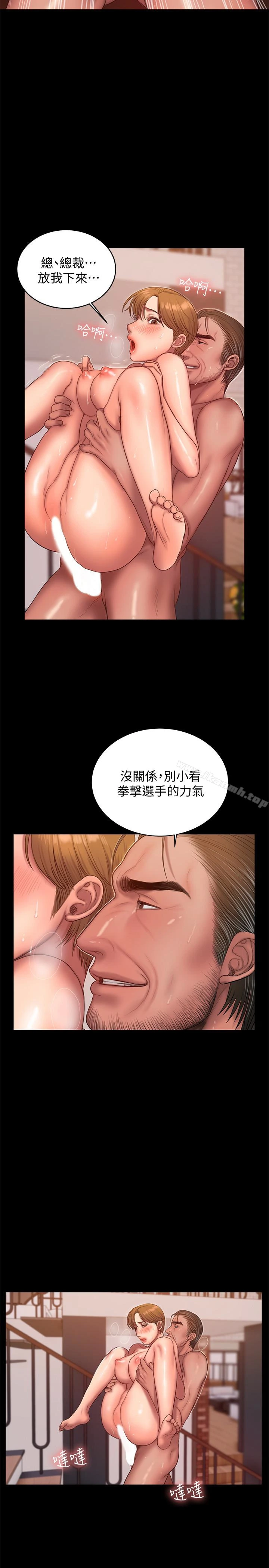 Runaway 第39话-符合身分的待遇 第6页