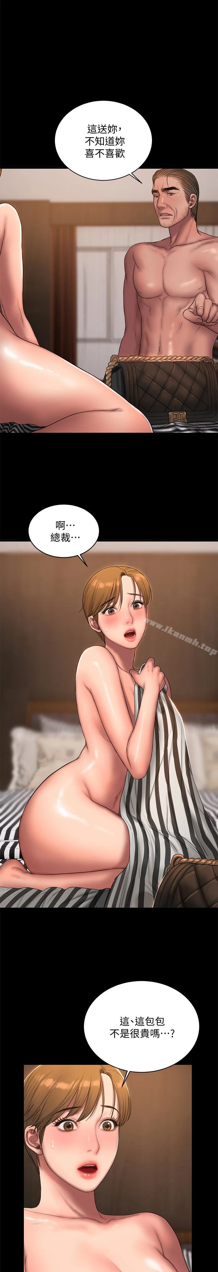 Runaway 第39话-符合身分的待遇 第18页
