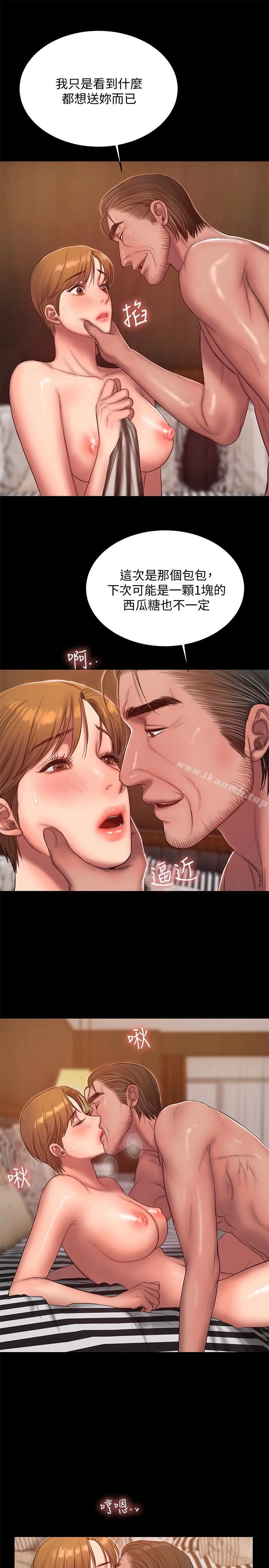 Runaway 第39话-符合身分的待遇 第20页