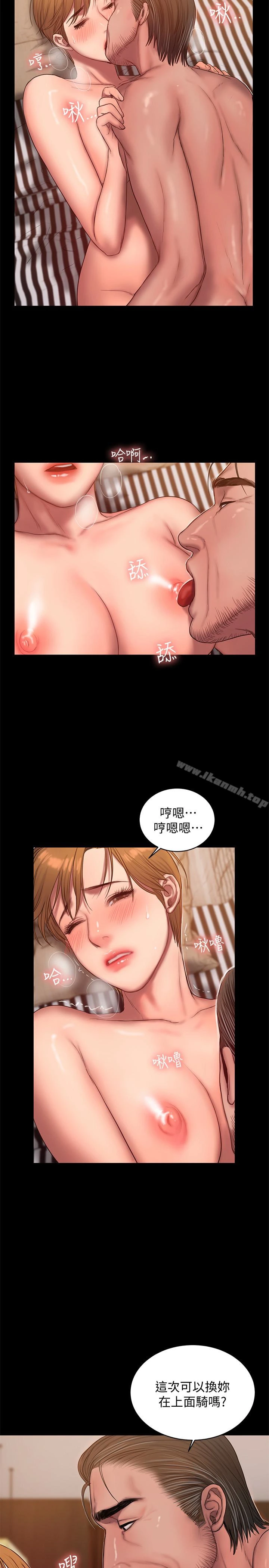 Runaway 第39话-符合身分的待遇 第21页