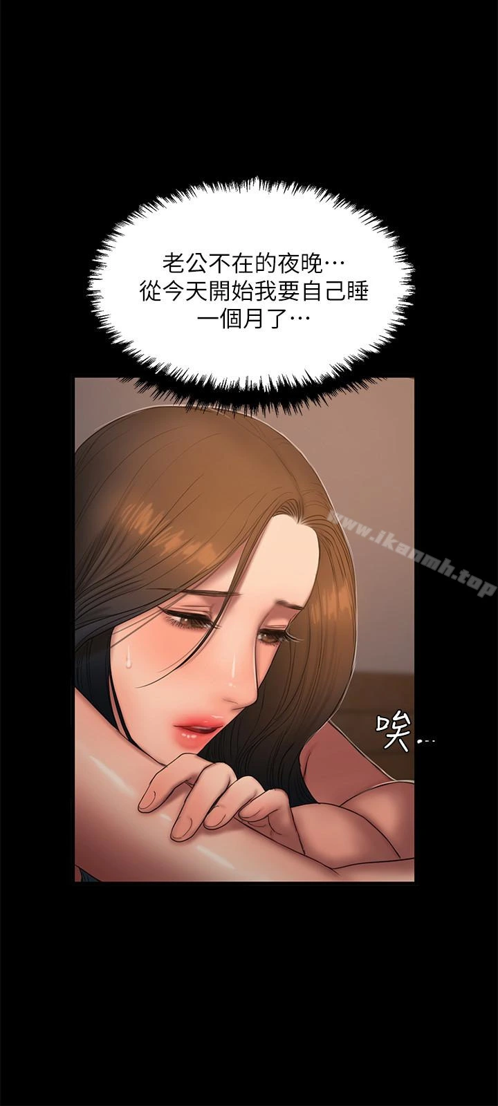 Runaway 第39话-符合身分的待遇 第16页