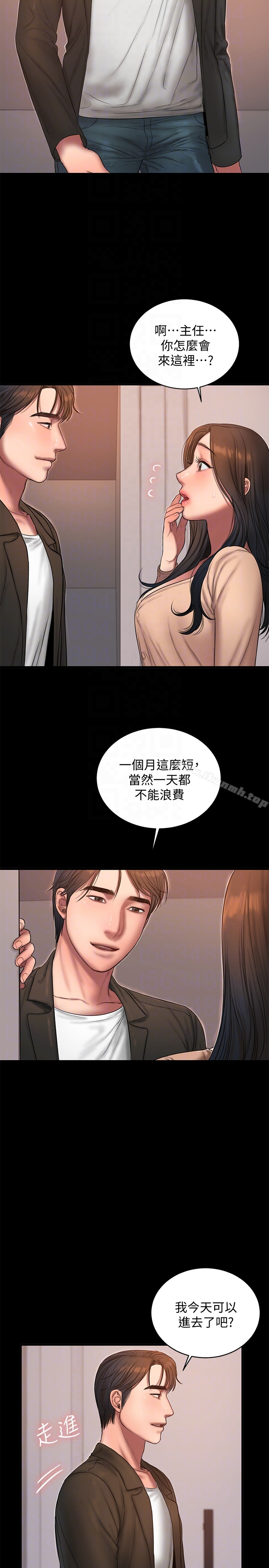 Runaway 第40话-妳那里没什么事吧? 第25页